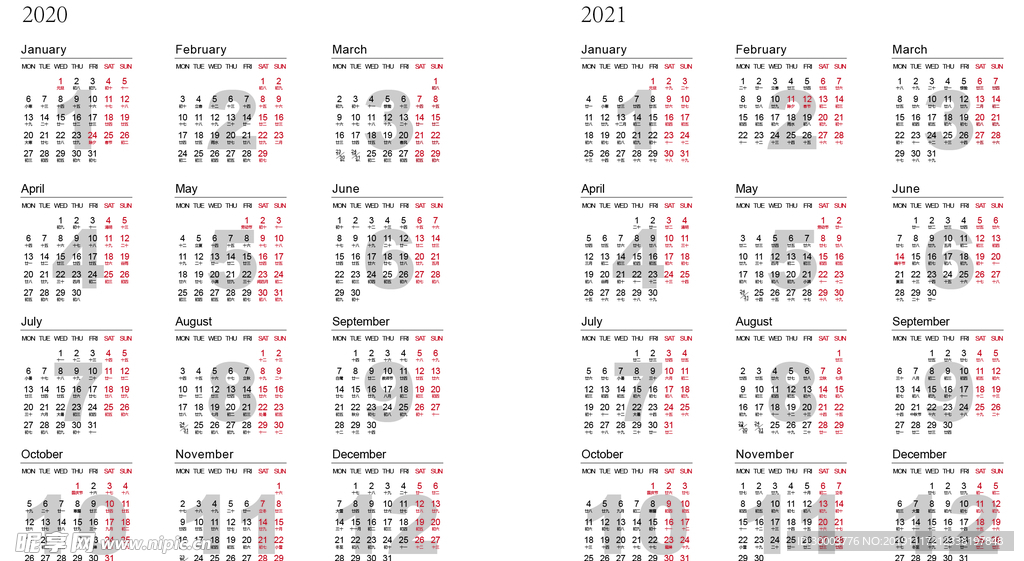 月歷2020-2021