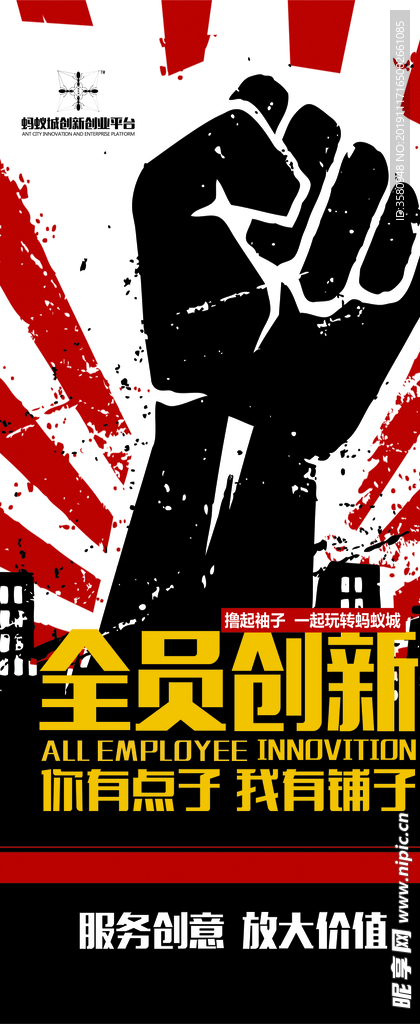 奮斗拳頭