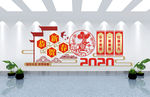 2020鼠年春节社区文化墙