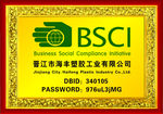 BSCI授权牌