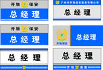 科室牌