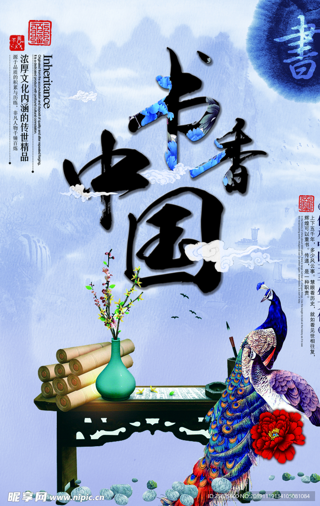 中國(guó)風(fēng) 中國(guó)風(fēng)背景 水墨中國(guó)