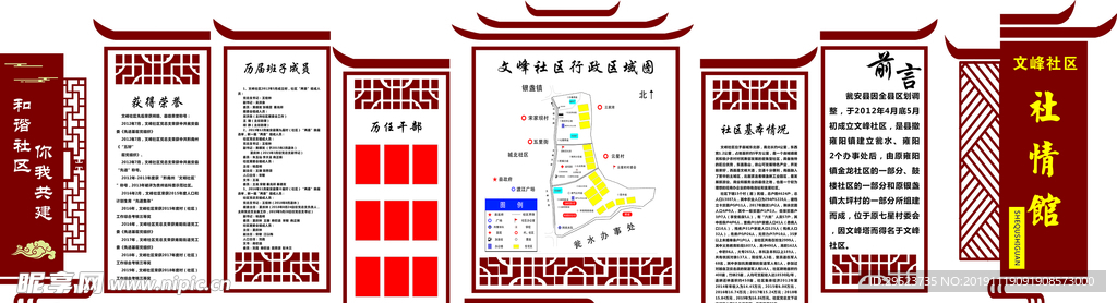 社情館