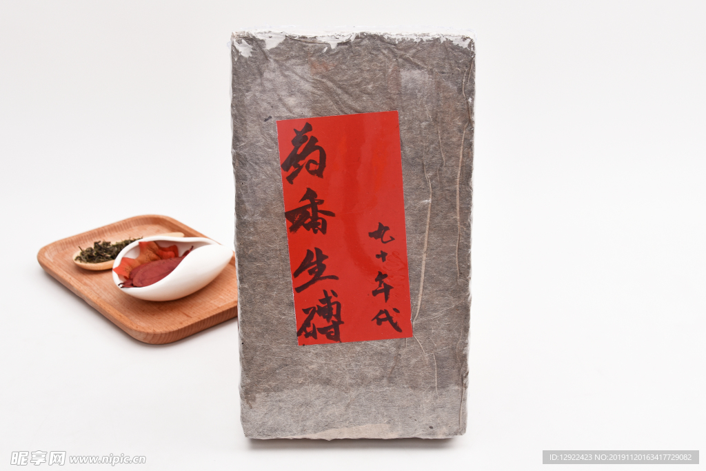 九十年代藥香生磚