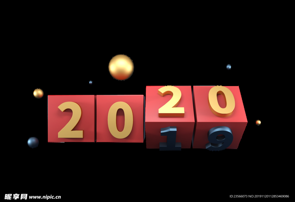 2020新年艺术字设计