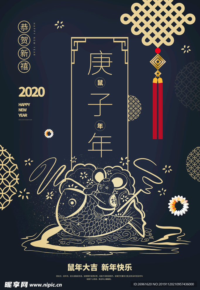 2020年海报