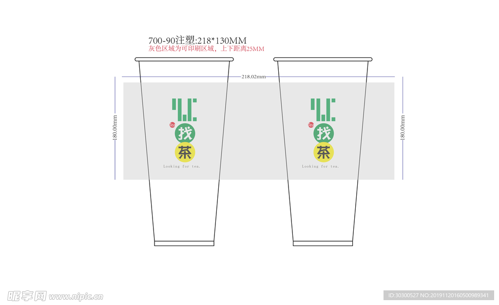 企业VIS应用奶茶杯子纸杯设计