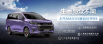 上汽大通G50