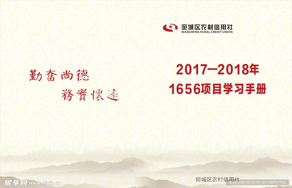 農信書皮