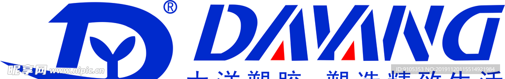 大洋塑膠