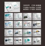 画册设计 企业画册 软件画册