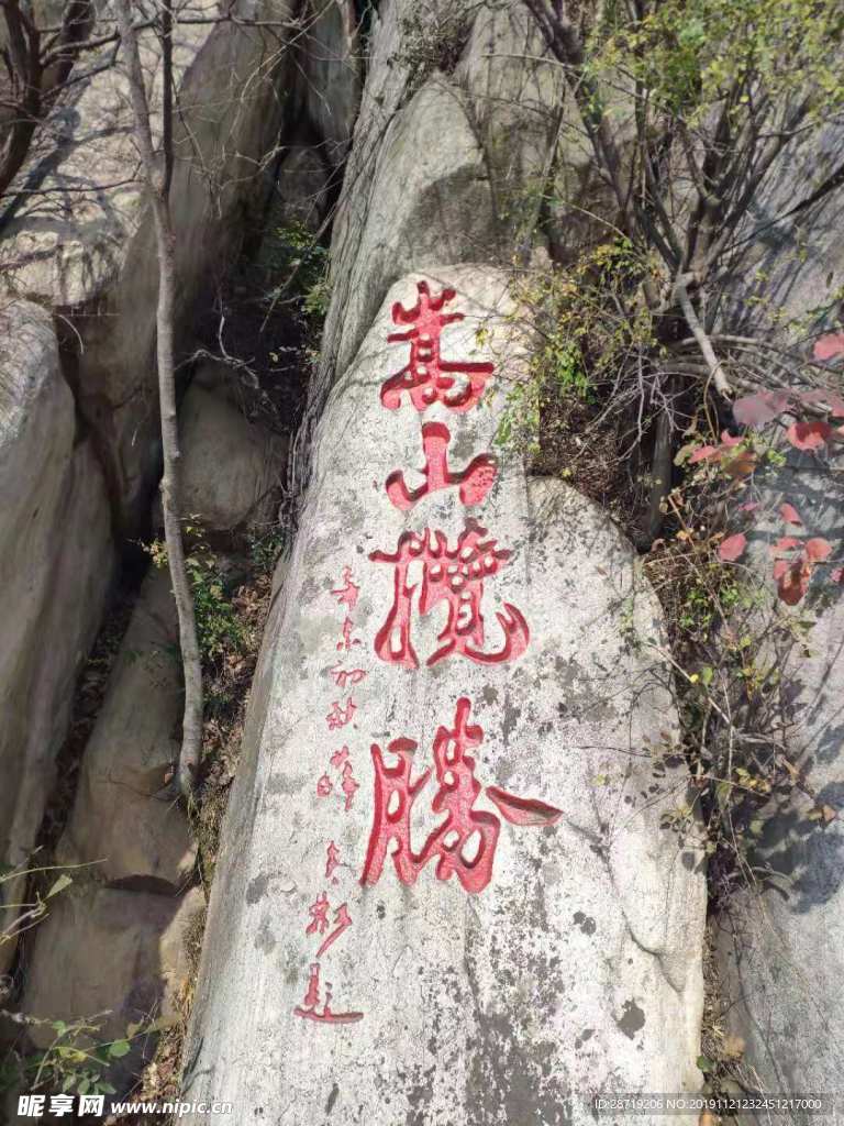 嵩山一覽