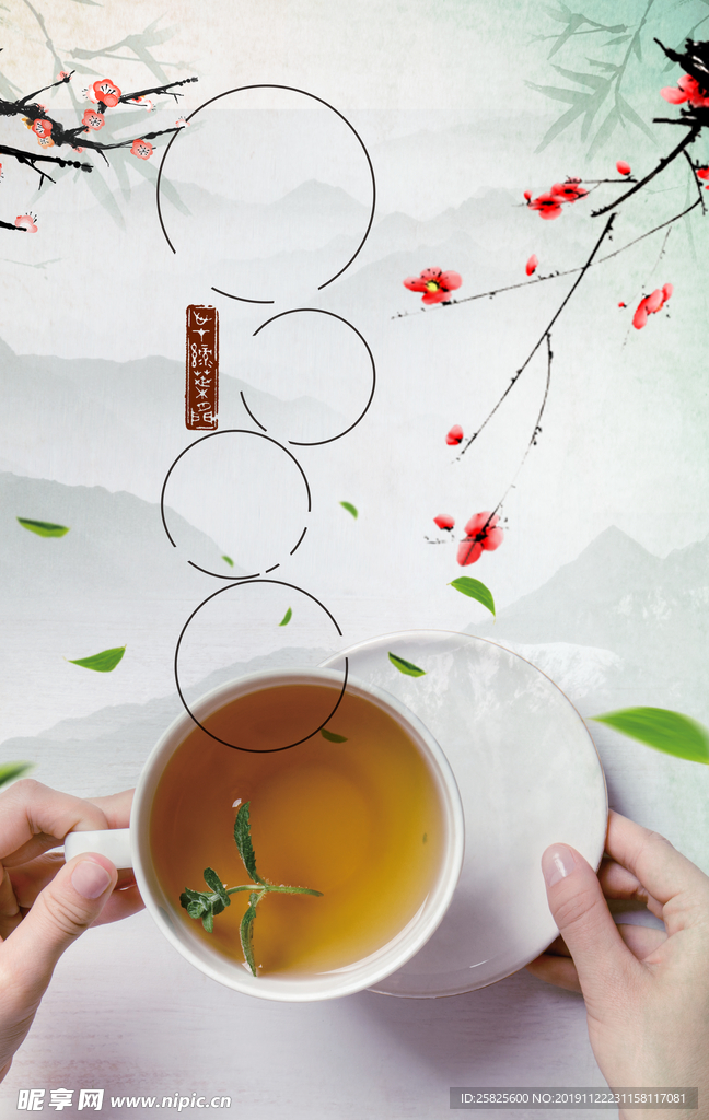 中国风茶文化背景