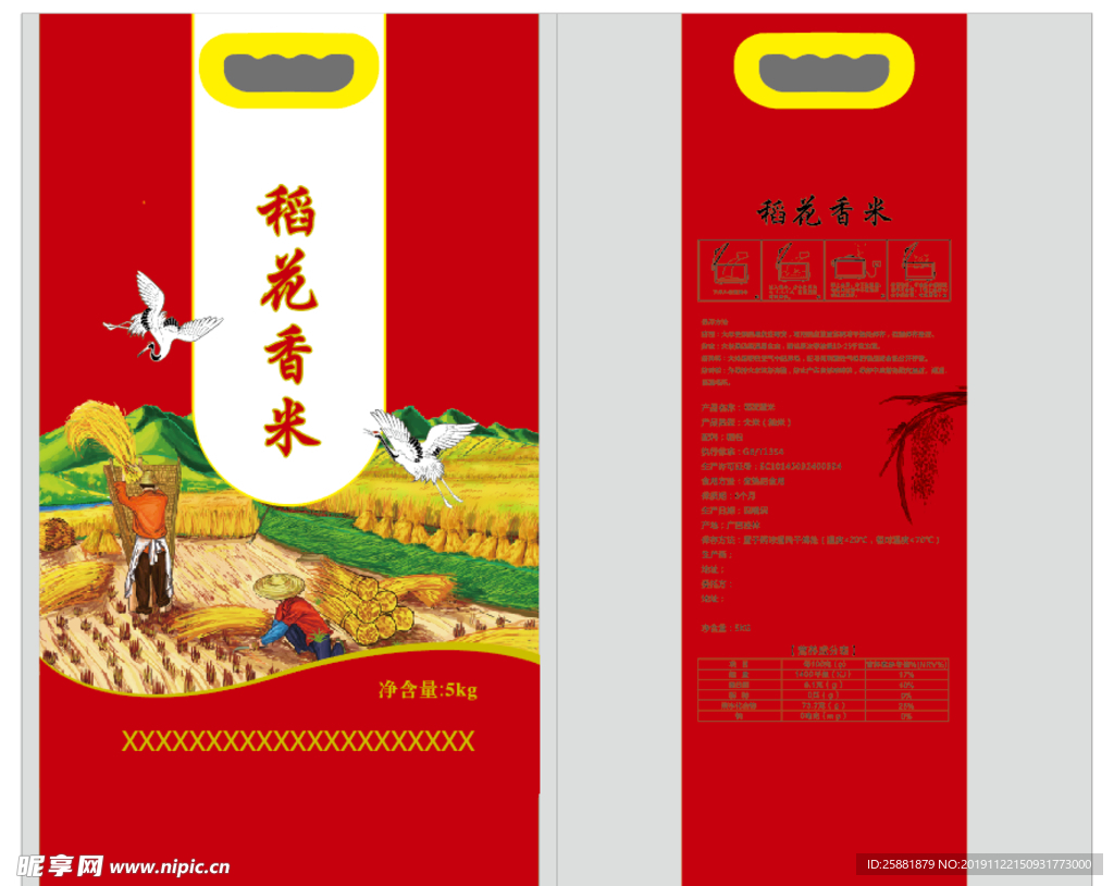 稻花香米包装平面图