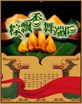 端午节粽子海报单页设计图片