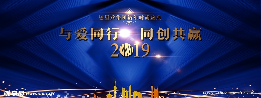 年會(huì)背景