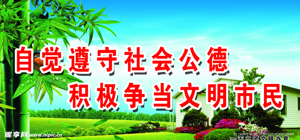 創城