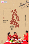 春节2020海报