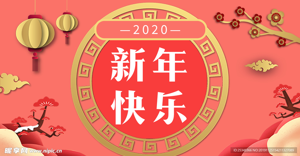 元旦中國風金色立體燈籠梅花新年