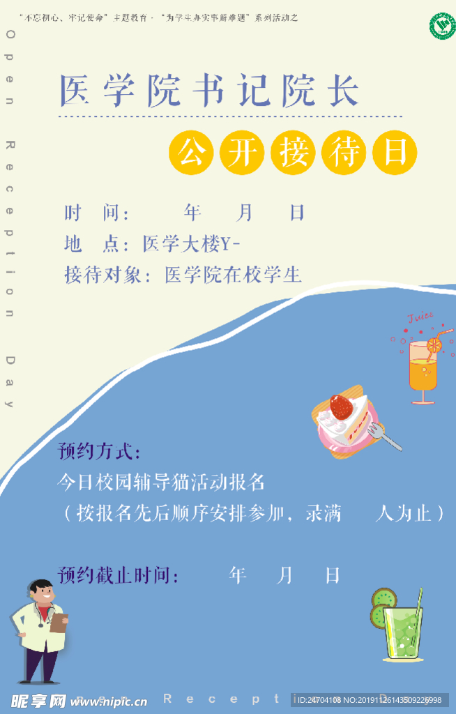 講座海報