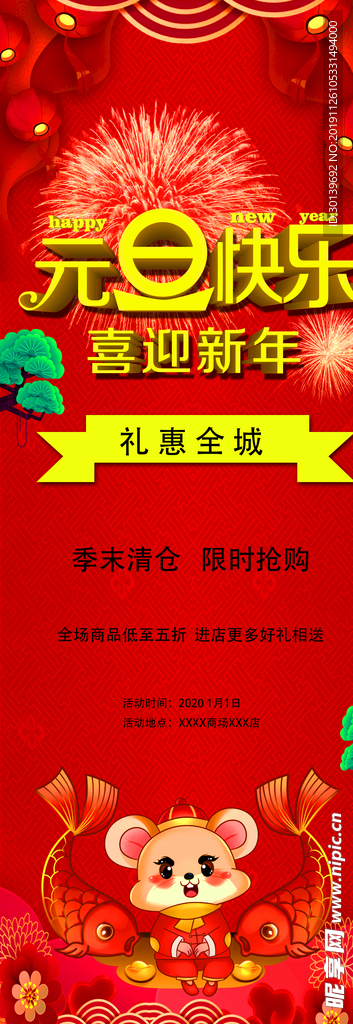 元旦快樂