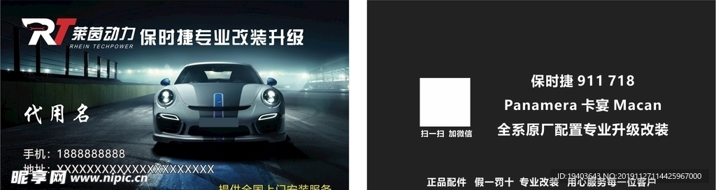 汽車名片