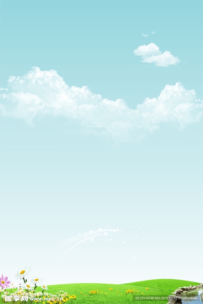 藍天草地