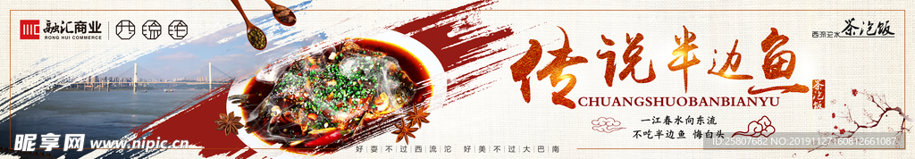 特色江湖菜菜单宣传海报