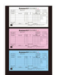 联想专卖店三联单收据销售单