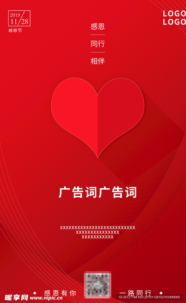感恩節(jié) 海報