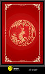 大气中国风红色传统花纹底纹背景