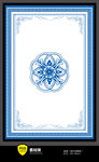 大气中国风蓝色传统花纹底纹背景