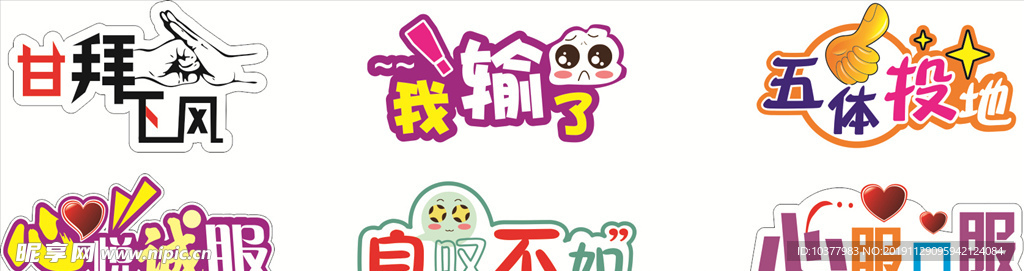 创意手牌