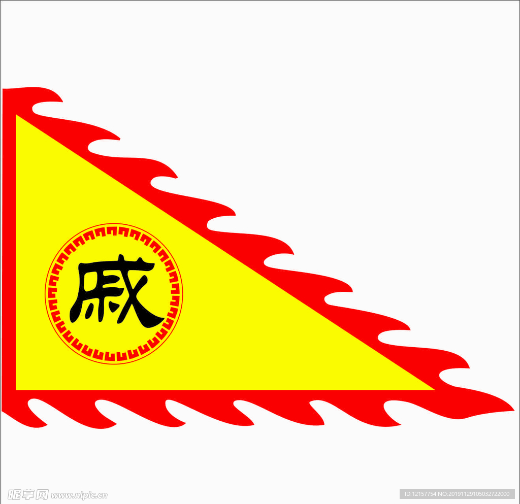 三角旗