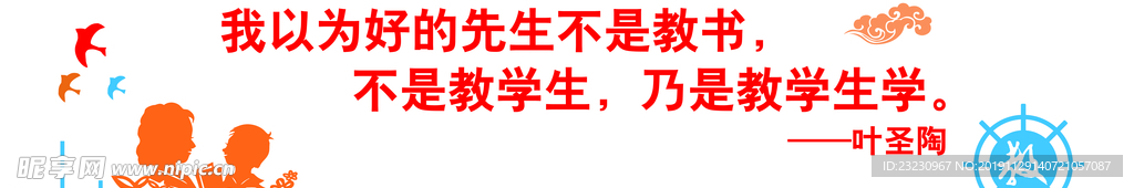 校园教育名言文化墙