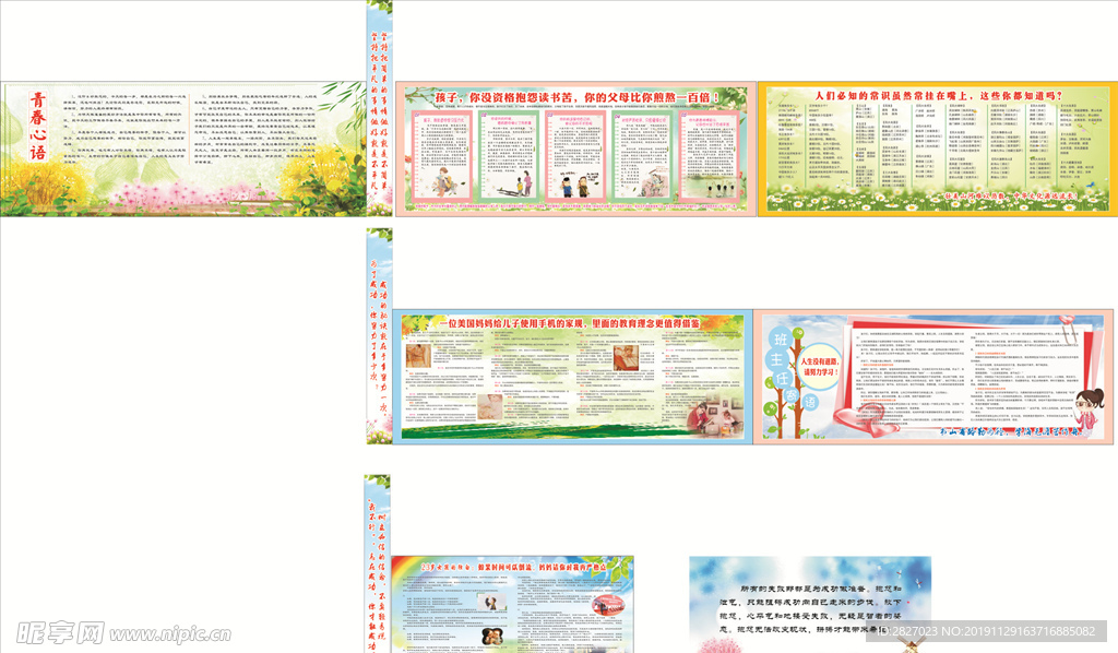 學(xué)校文化長廊