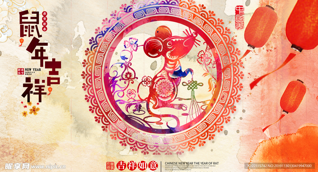 中国风鼠年海报背景设计