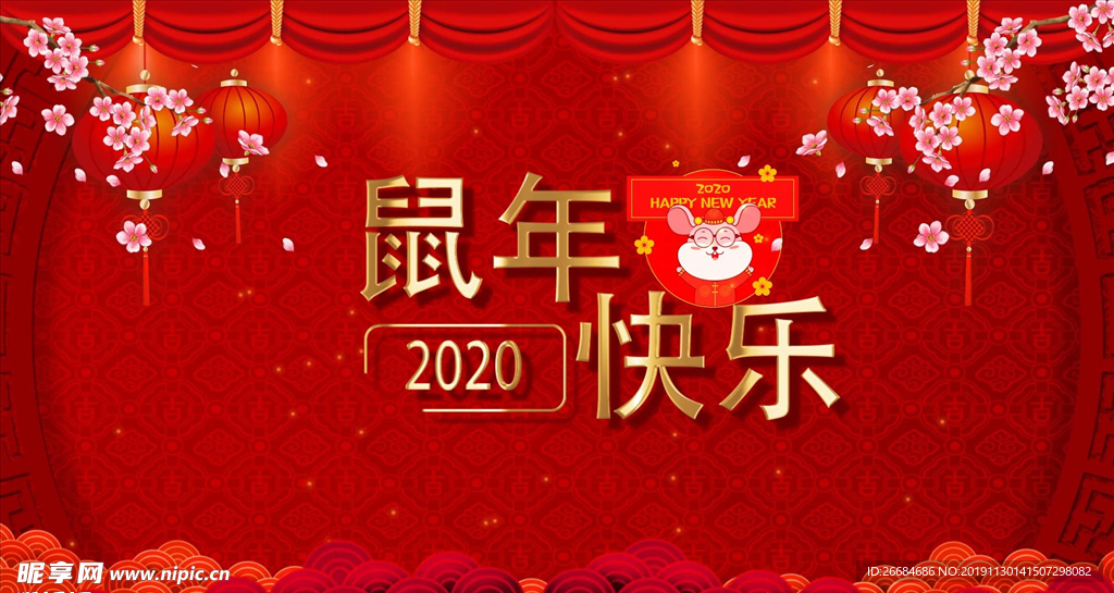2020鼠年春节片头