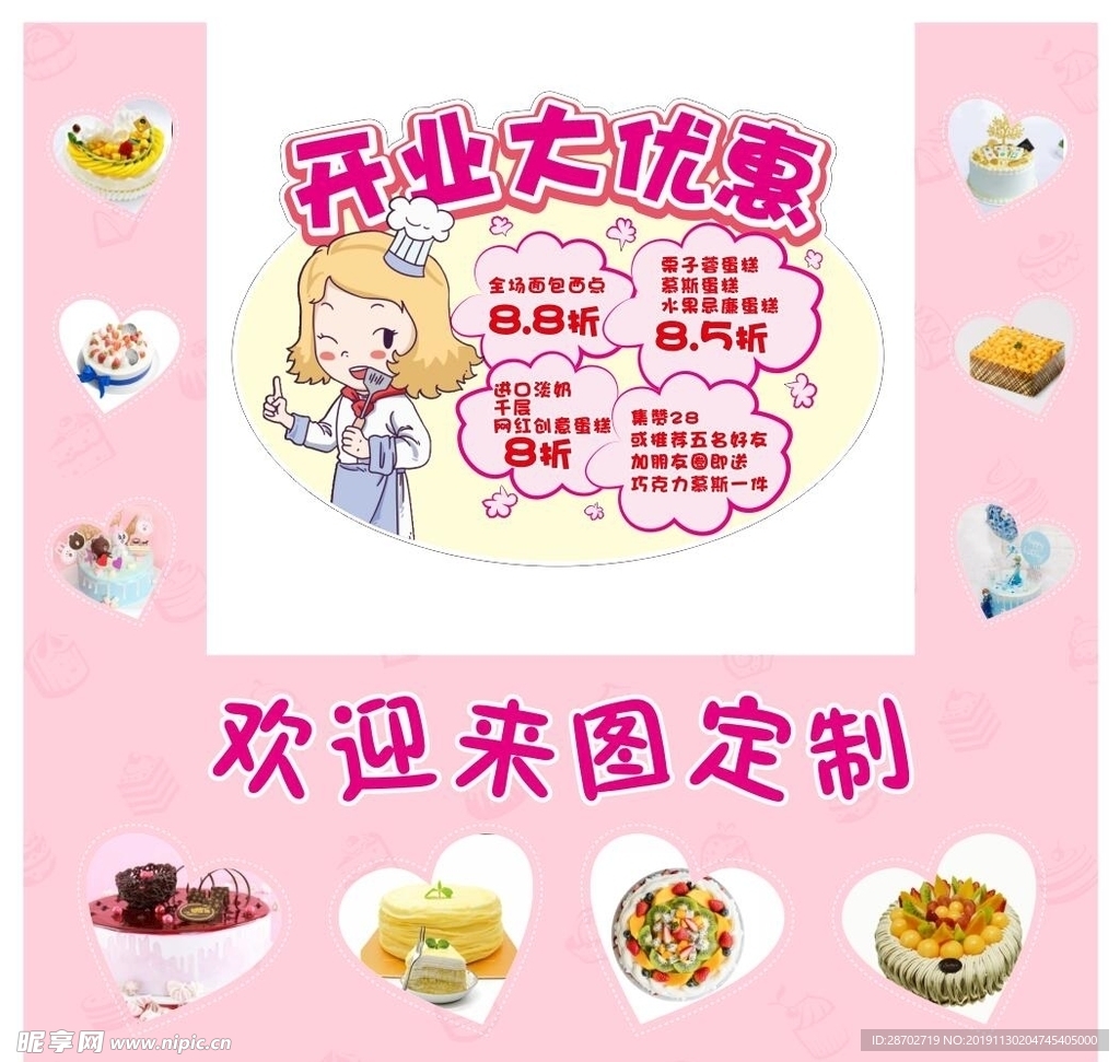 糕點店櫥窗背膠