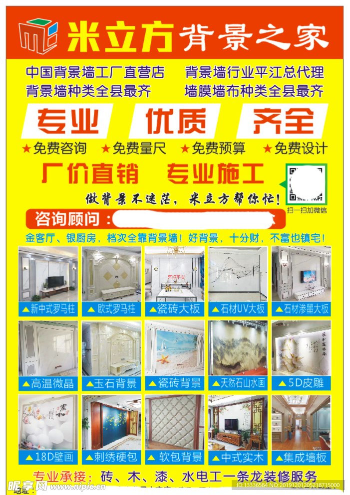 米立方宣傳海報