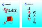 中国建设银行logo广告背景