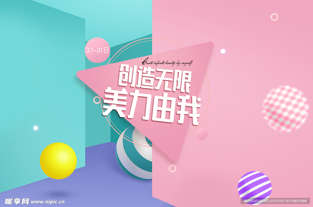 创造无限 美力由我