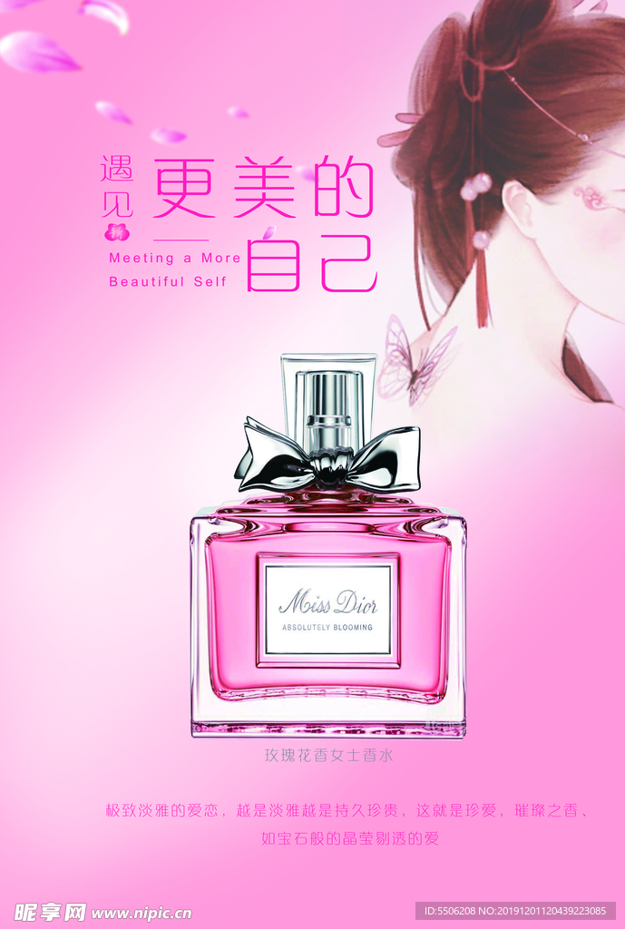 香水