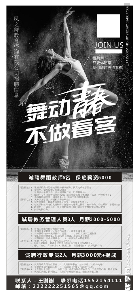 舞動青春不做看客