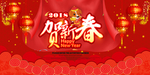 2020年鼠年贺新春新年背景