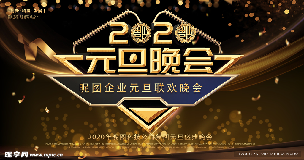 元旦海報