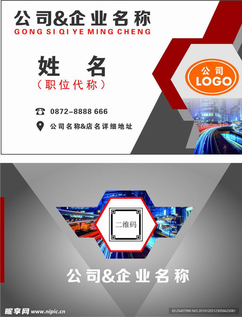企業(yè)名片