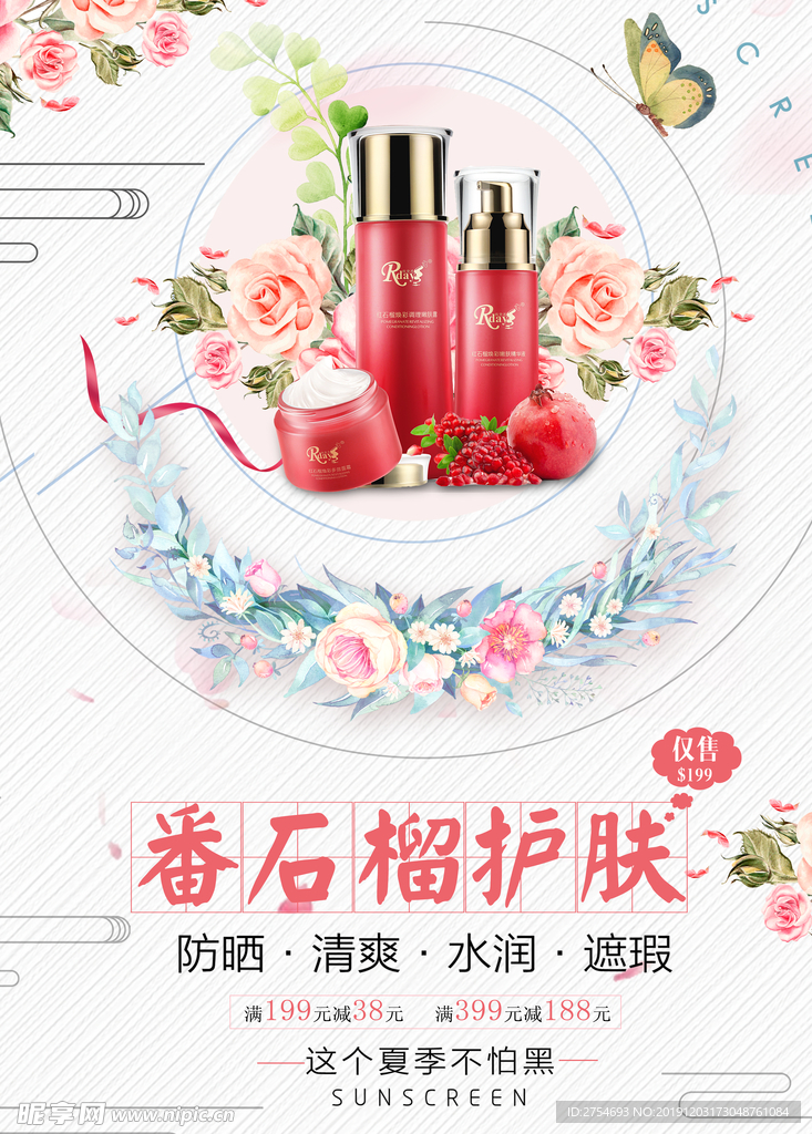 卡通美妝