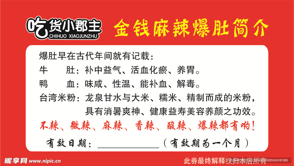 代金券
