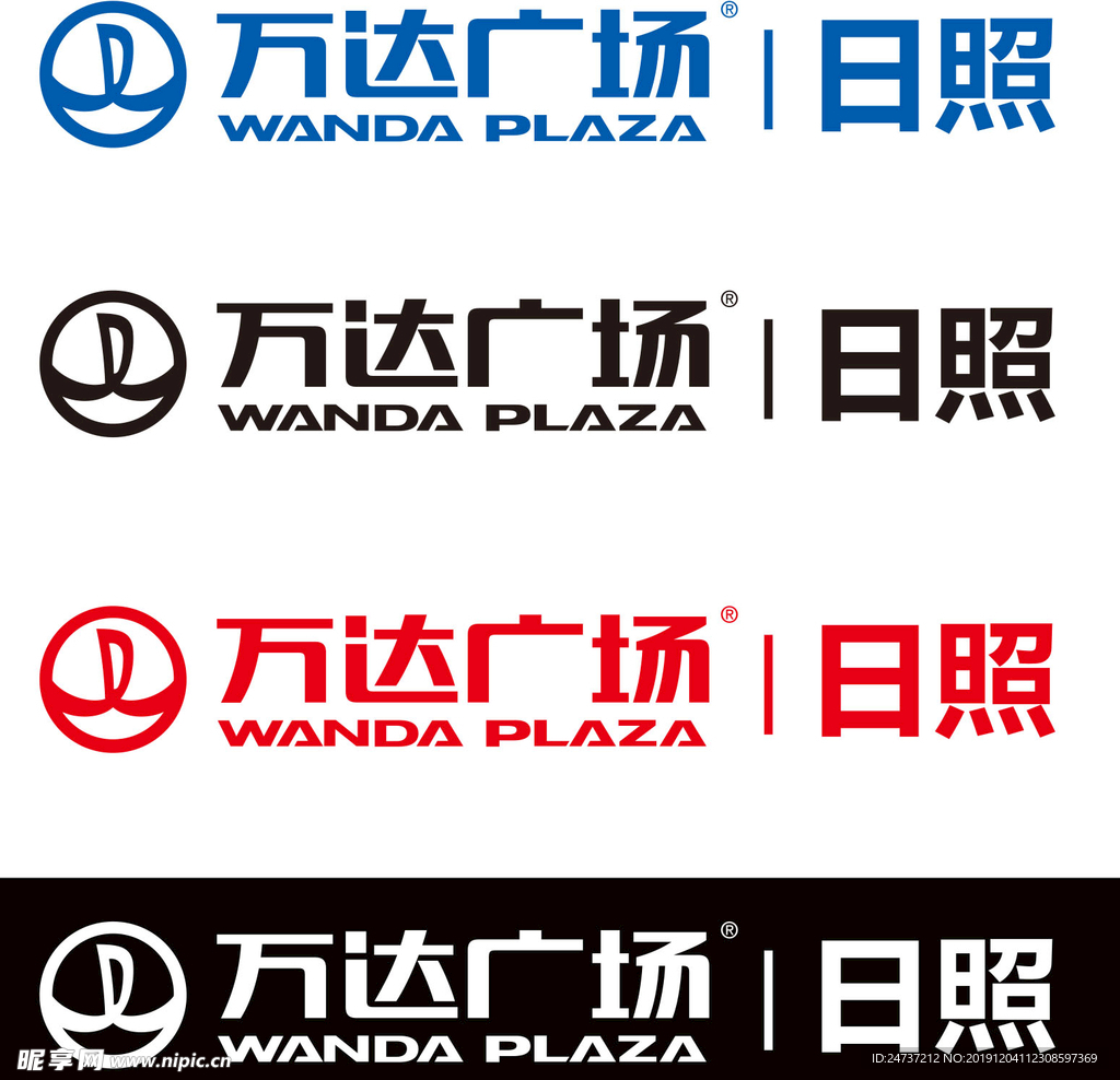 日照萬達廣場LOGO